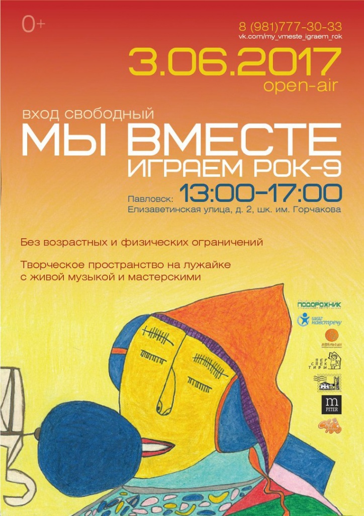 рок7.jpg