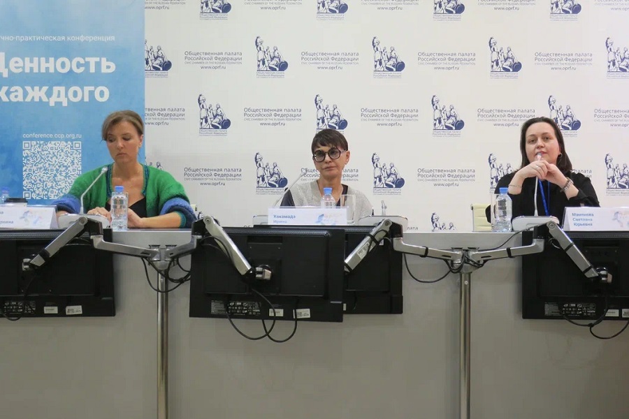 Конференция «Ценность каждого». Светлана Мамонова, Ирина Хакамада и Ксения Алфёрова